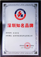 深圳知名品牌