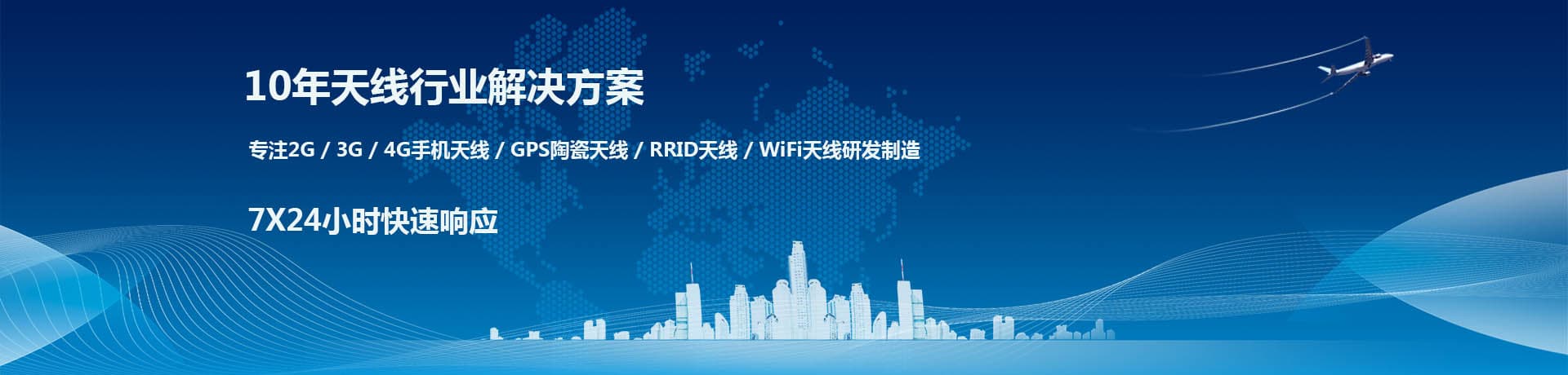 歐源通科技是國內膠棒天線,無線天線,GPS天線廠家
