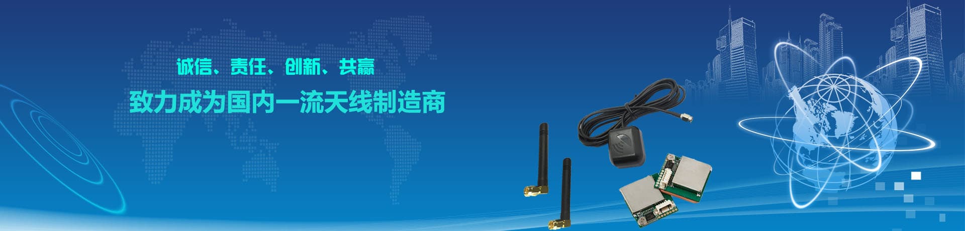 歐源通科技是國內GPS陶瓷天線,GPS天線模塊,2.4G天線廠家
